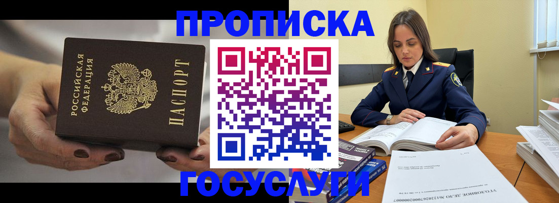 временная регистрация гарантия в Кабардино-Балкарии